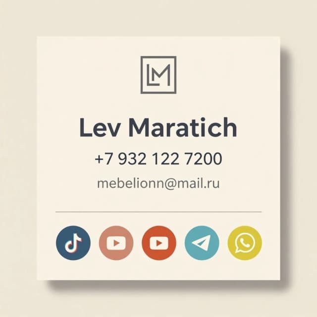 Horizontal premium business card, 7:4 aspect ratio, luxury minimalism. Warm cream / ivory background #F5EFE3, no gradients, no patterns, no textures. Wide margins, airy composition. Top third centered: minimal geometric logo — stylized “LM” monogram in a thin square, matte dark grey #3A3A3A, no extra details. Below centered: name “Lev Maratovich” in large restrained sans-serif, deep graphite #2B2B2B. Under it: phone “+7 932 122 7200” slightly smaller, same color. Below: email “mebellionn@mail.ru” lowercase, muted grey #7A7A7A, compact. Under the contact block: a barely visible 1px horizontal line, matte grey #B8B3A8. At the bottom: even row of social icons — TikTok, YouTube, Telegram, WhatsApp. Recognizable colored icons only, no labels, same size, equal spacing. Brand colors muted by 20–25%: TikTok #5EB3C4 / #E88096, YouTube #C25B5B, Telegram #4A93B5, WhatsApp #5DAE7A. Icons on identical circular background-colored plates. Style: clean flat graphics, high readability, no shadows, no frames, no glare, no gloss, no decorations. Even studio lighting. High resolution, crisp details. Typography Inter / Helvetica Neue.