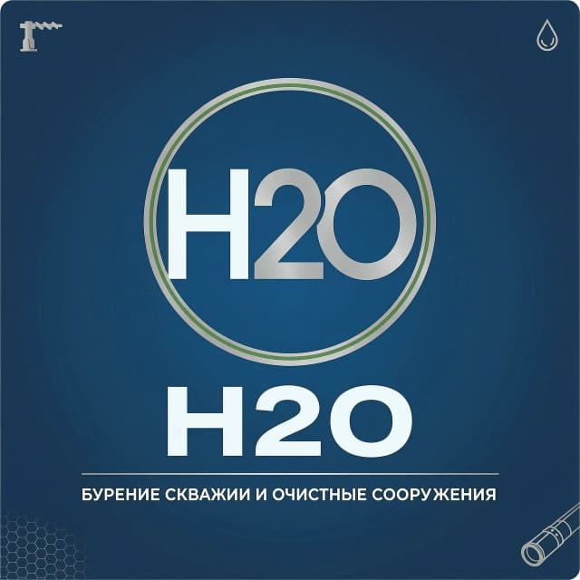 сгенерировать логотип компании, которая называется H2O
Занимается бурением скважин и поставкой очистных сооружений