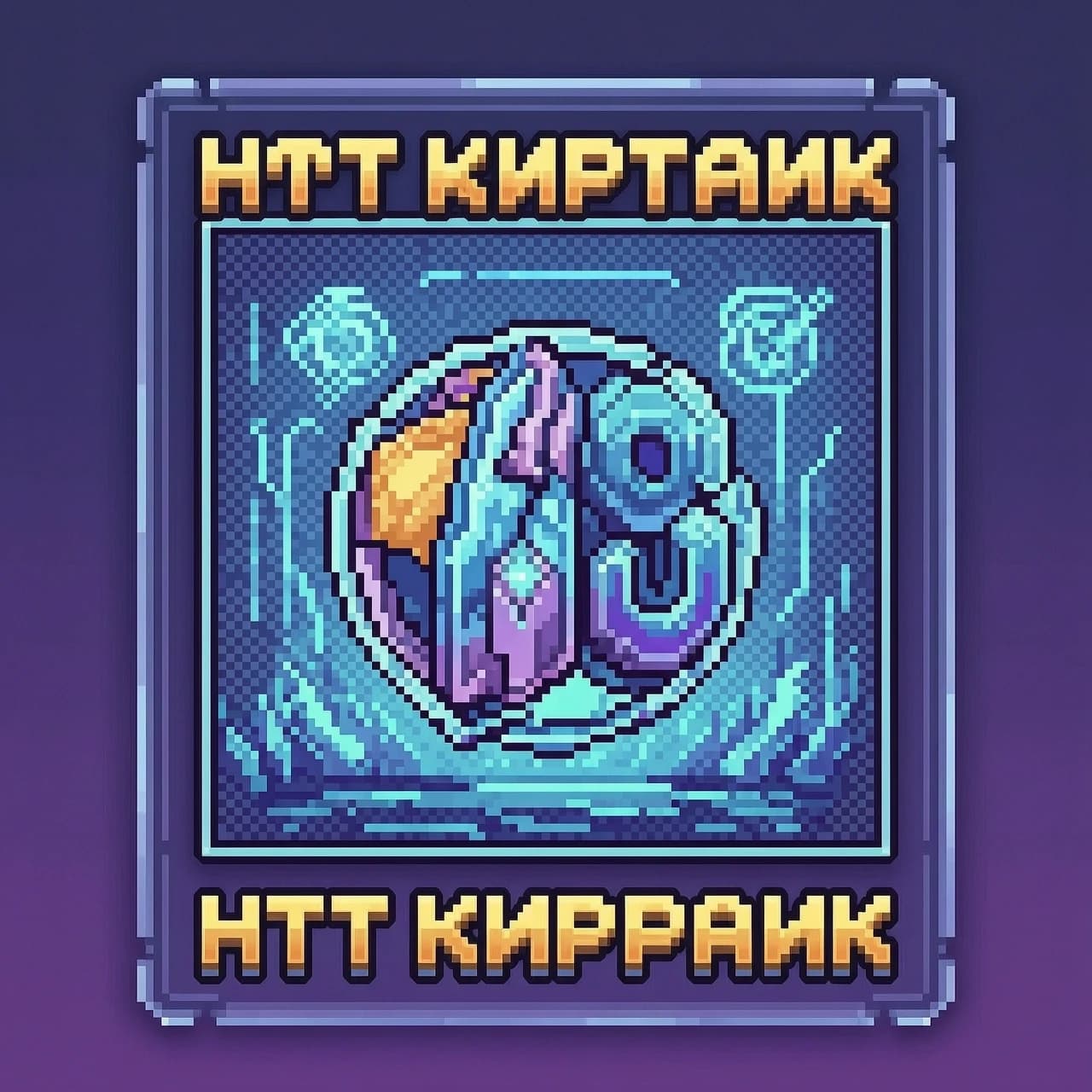нфт картинка