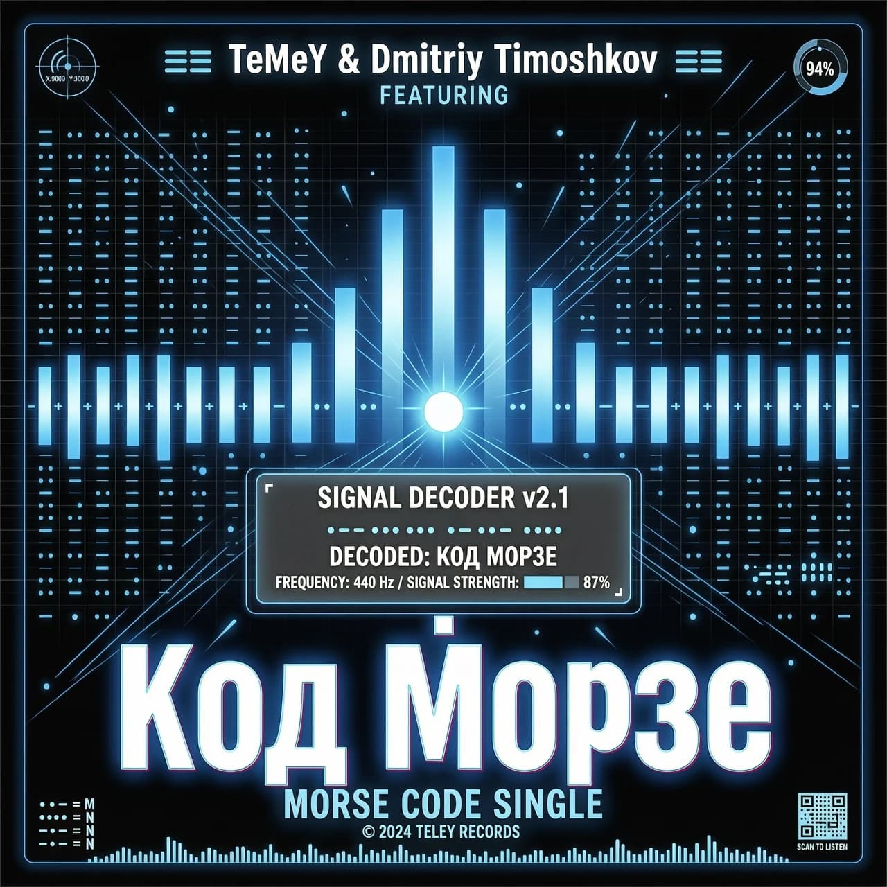 Cover for the track 3000x3000
Title: Morse Code
Artists: TeMeY & Dmitriy Timoshkov