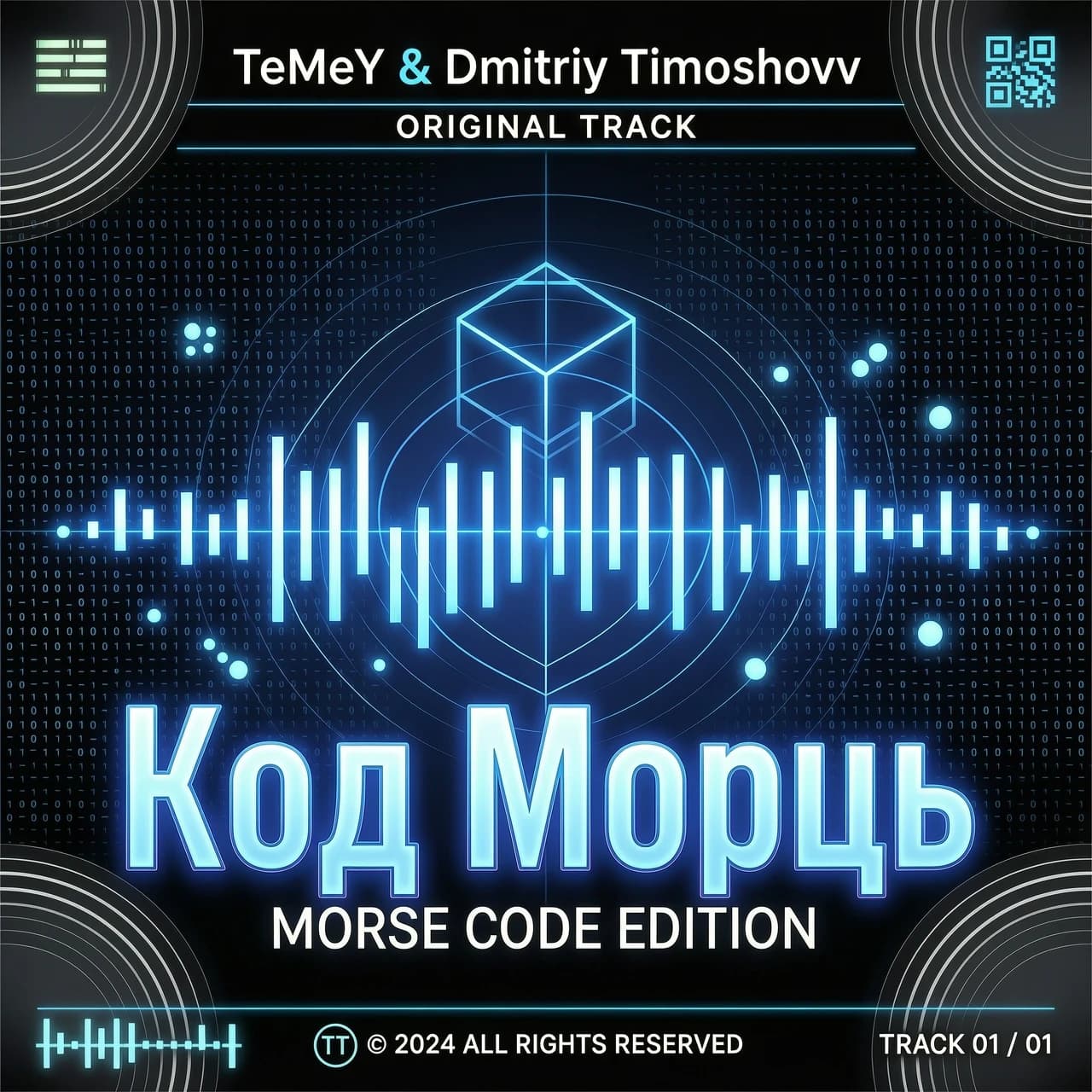 Cover for the track 3000x3000
Title: Morse Code
Artists: TeMeY & Dmitriy Timoshkov
