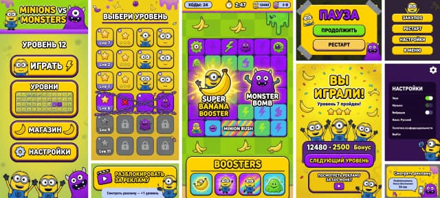 Нарисуй Ui kit для Мольбильной игры в три ряд. В стиле миньоны против монстров, что все меню были вертикальные это главное, пауза, выграли, посмотреть рекламу, настройки, а также уровни с боссом закрытые уровни посмотреть с помощью рекламы. Игровое поле 8 на 8 сделать его необычном режиме с Бустрами.