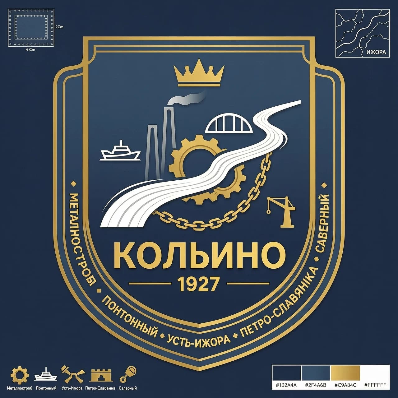 эмблема города Колпино, включающая в себя символику или названия сопутствующих поселений: Металлострой, Понтонный, Усть-Ижора, Петро-Славянка, Саперный. Лаконичный современный логотип, сочетание элементов промышленности, рек и истории, в едином стиле.