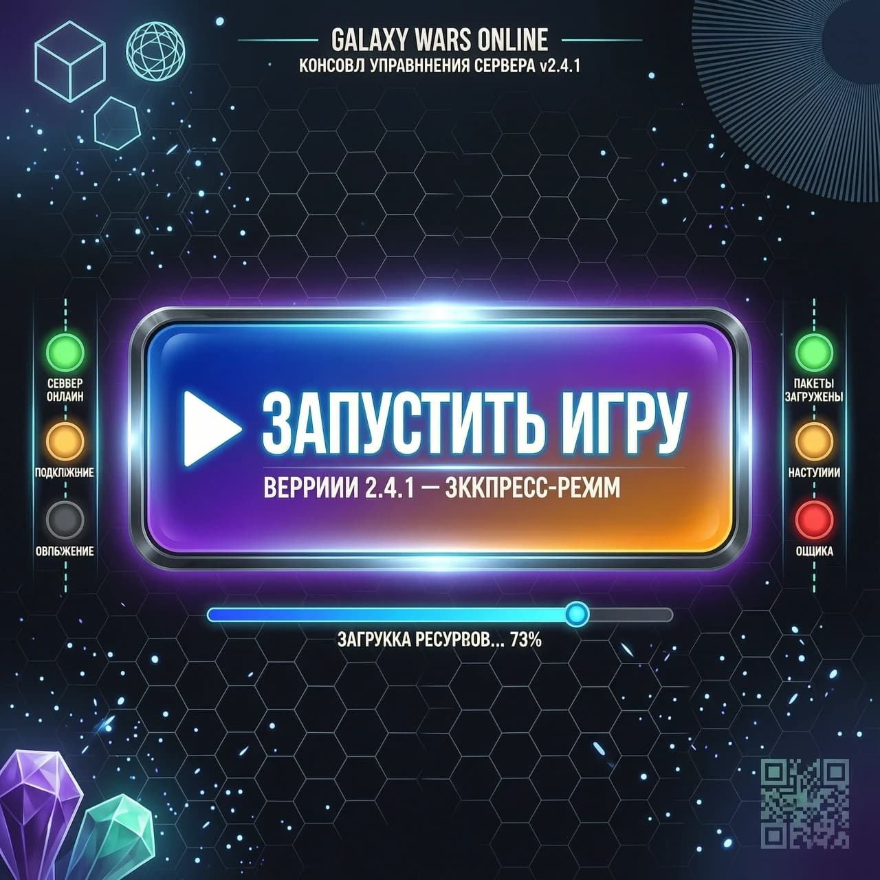 Нужна кнопка запуска игры.
