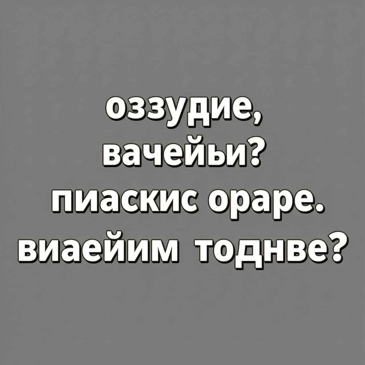озвучить текст