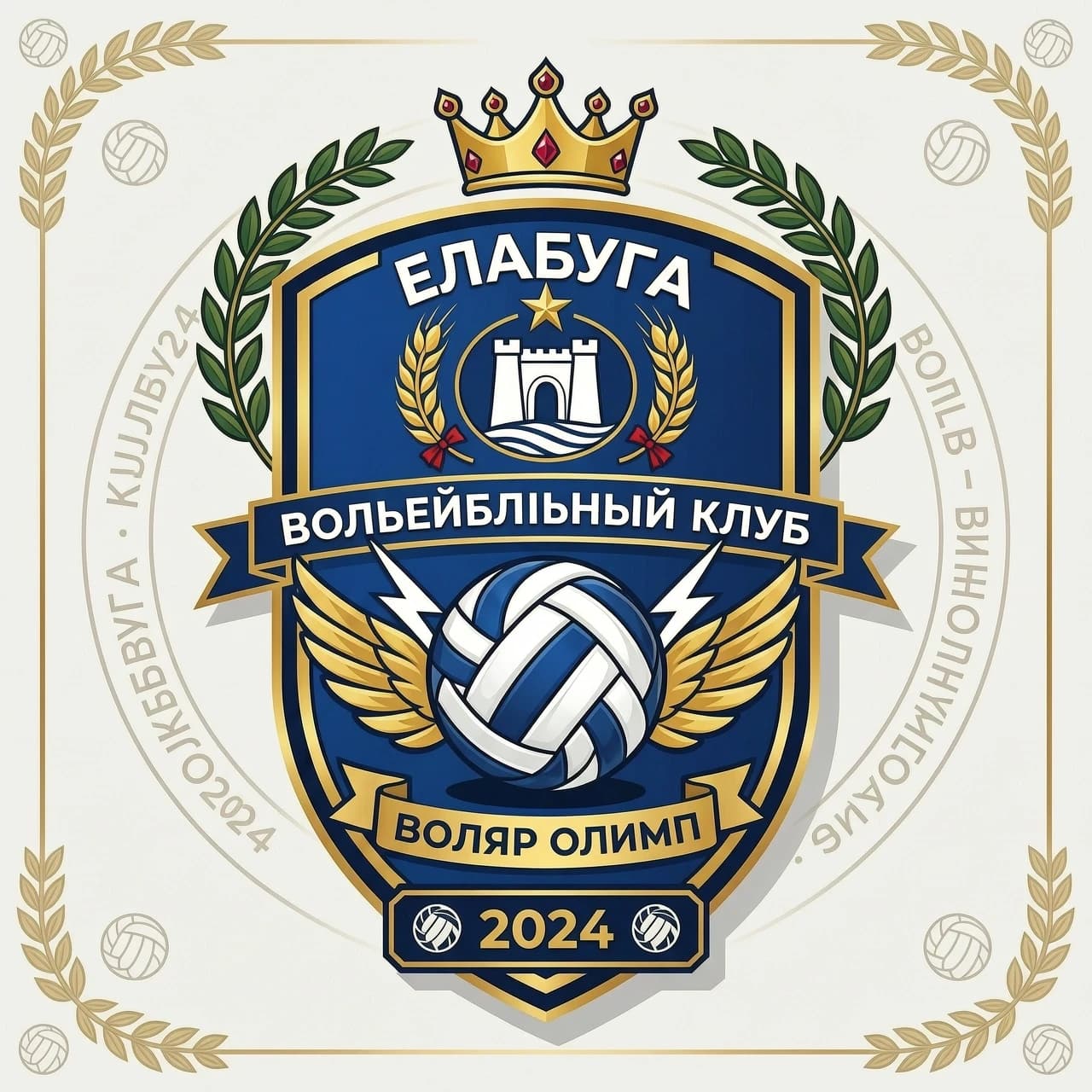создай эмблему женского волейбольного клуба с гербом города Елабуга, с волейбольным мячом волар "олимп"  бело-синий мяч убери ь из слова волейбольный в виде щита