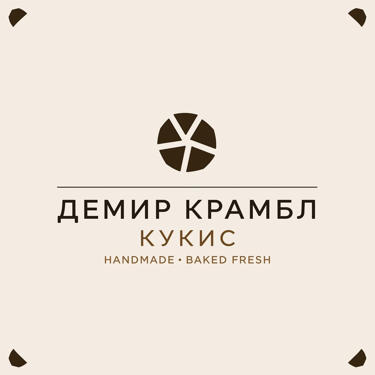 Логотип печенья  Демир Крамбл кукис 
Минимализм