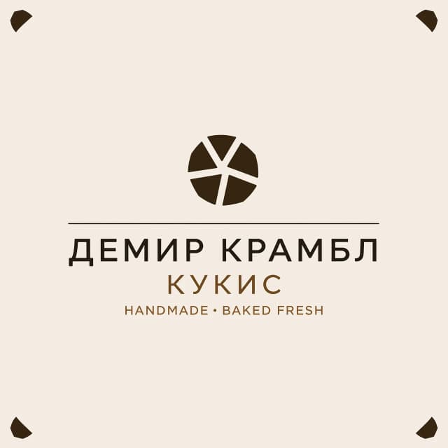 Логотип печенья  Демир Крамбл кукис 
Минимализм