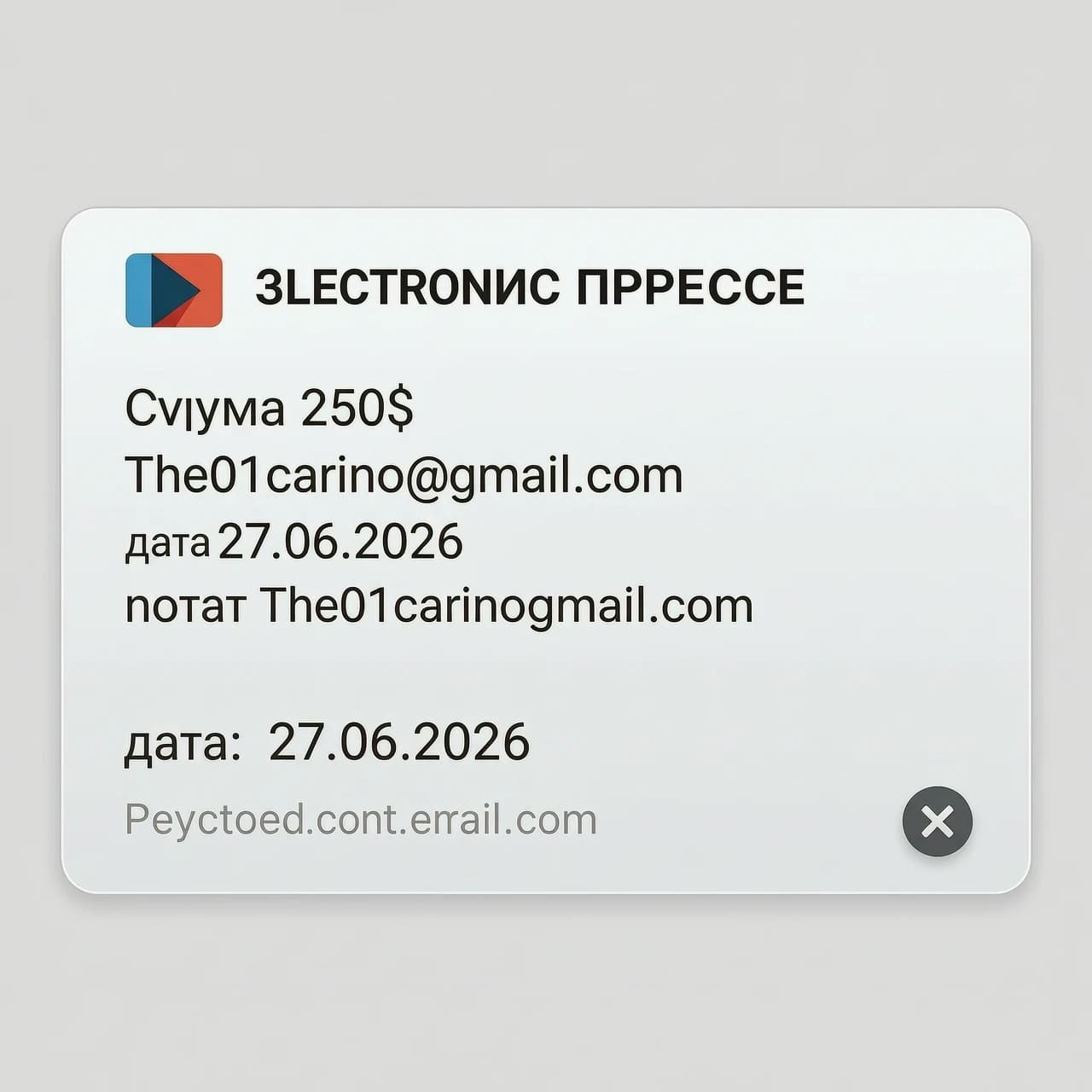 Сгенерируй электронный перевод на сумму 250$ в PayPal на почту The01carino@gmail.com дата 27.06.2026