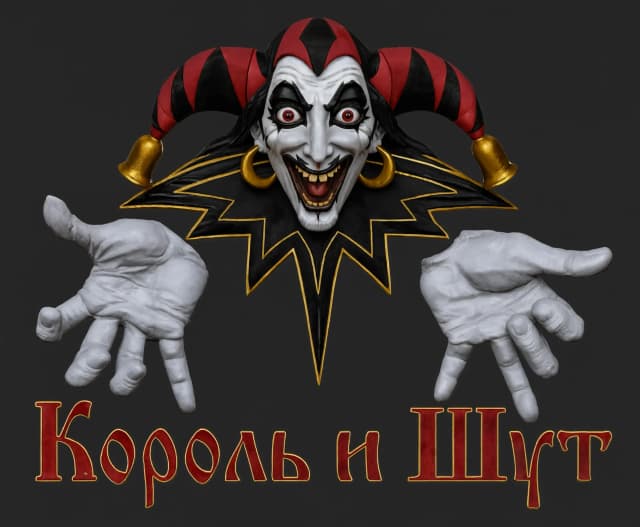 РАСКРАСЬ ЭТУ 3Д МОДЕЛЬ В ПРАВИЛЬНЫЕ ЦВЕТА, КОРОЛЬ И ШУТ