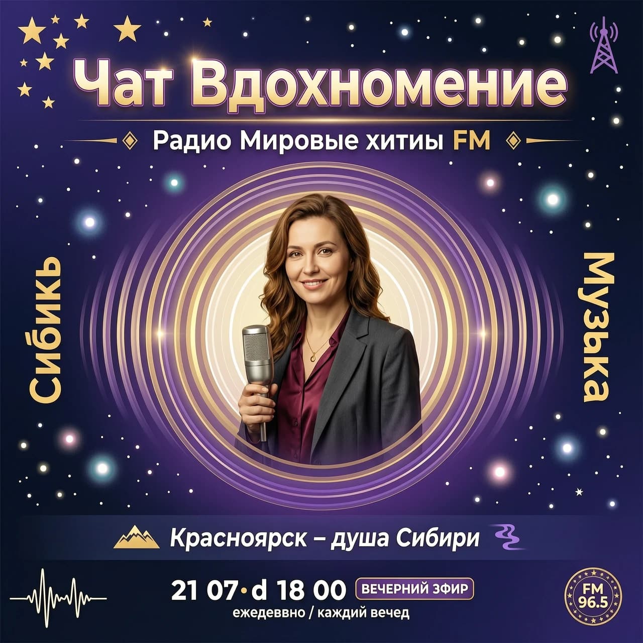 Inspiration Chat World Hits FM Radio Krasnoyarsk - Soul of Siberia Radio host Lana 21 07 at 18 00