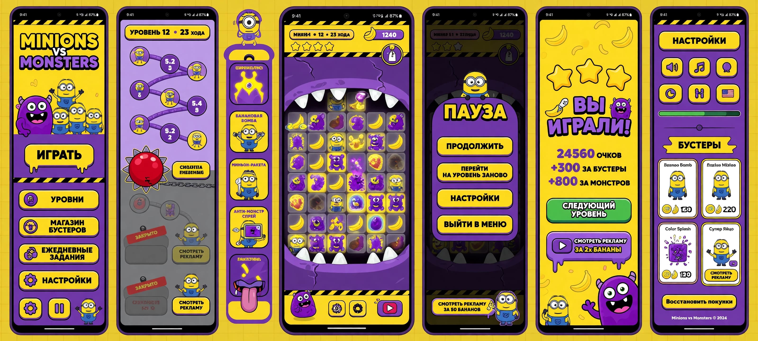 Нарисуй Ui kit для Мольбильной игры в три ряд. В стиле миньоны против монстров, что бы все меню были вертикальные это главное, пауза, выграли, посмотреть рекламу, настройки, а также уровни с боссом закрытые уровни посмотреть с помощью рекламы. Игровое поле 8 на 8 сделать его необычном режиме . Добавить бустеры игровые.