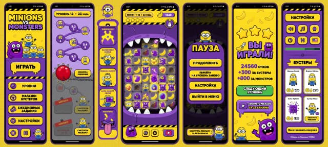Нарисуй Ui kit для Мольбильной игры в три ряд. В стиле миньоны против монстров, что бы все меню были вертикальные это главное, пауза, выграли, посмотреть рекламу, настройки, а также уровни с боссом закрытые уровни посмотреть с помощью рекламы. Игровое поле 8 на 8 сделать его необычном режиме . Добавить бустеры игровые.