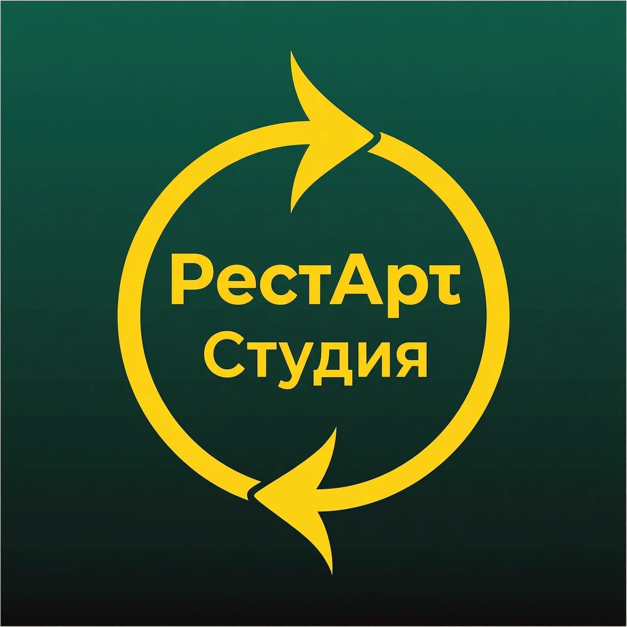 Создай логотип для студии автомобильного детейлинга.
Композиция вертикальная, строго по центру.
Центральный элемент — знак перезагрузки в виде круглой стрелки, замкнутой в кольцо.
Знак выполнен ОДНОЙ НЕПРЕРЫВНОЙ ЛИНИЕЙ. Линия начинается сверху, идёт по часовой стрелке, описывает почти полный круг. В нижней части линия плавно сужается и переходит в заострённый наконечник в форме острого кончика художественной кисти. Весь знак — единый росчерк. Толщина линии средняя.
Внутри знака перезагрузки (внутри круга) размещён текст:
- Верхняя строка: "РестАрт" — крупным шрифтом, жирное начертание. Буква "Р" заглавная, далее "ест" строчные, буква "А" заглавная, далее "рт" строчные.
- Нижняя строка: "Студия" — чуть мельче, полужирное начертание. Буква "С" заглавная, далее "тудия" строчные.
- Обе строки строго по центру горизонтали.
- Текст полностью помещается внутри круга, не касается линии стрелки.
Шрифт: строгий геометрический гротеск без засечек (как Helvetica, Gotham, Montserrat). Буквы ровные, чёткие, без декора, без курсива, без наклона.
Цвета:
- Фон: градиент от тёмно-изумрудного (#003D2E) до глубокого чёрно-зелёного (#001A14)
- Знак перезагрузки (линия с наконечником-кистью): ярко-жёлтый (#FFD700)
- Текст "РестАрт" и "Студия": ярко-жёлтый (#FFD700)
- Больше никаких цветов нет. Только изумрудный фон и жёлтые элементы.
Стиль: минимализм, плоский вектор, строгая геометрия, премиум.
Запрещено:
- Брызги, капли, мазки, полосы, лучи
- Тени, свечение, 3D, объём
- Отдельные кисти, рамки, лишние фигуры
- Текст за пределами знака
- Курсив, наклон, рукописный шрифт
- Строчные буквы там, где нужны заглавные (кроме "ест", "рт", "тудия")
В итоге должен получиться цельный законченный знак — как печать или клеймо премиального бренда. Только круг-стрелка с наконечником-кистью и текст "РестАрт Студия" внутри на градиентном изумрудном фоне.
